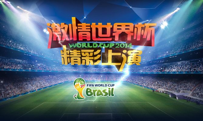 的巨大转会