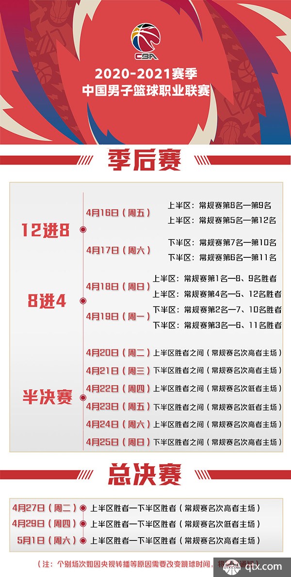赛前对对手